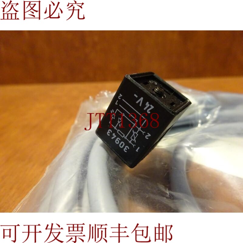 原装供应阀插座 30943 电磁阀电缆插头 KME-1-24-2.5-LED-2.5M KA