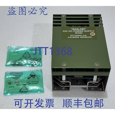 原装供应SAILOR N420 24V 直流电源 SP RADIO A/S 奥尔堡 丹麦