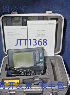 原装供应安立MW9070B光时域反射仪，7英寸屏幕+