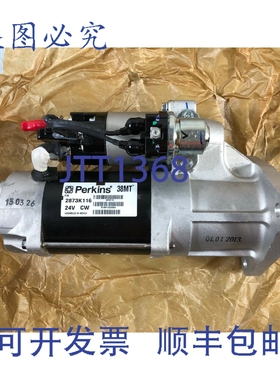 原装供应珀金斯 Powerpart 38MT 22873K116 24V 顺时针启动电机，