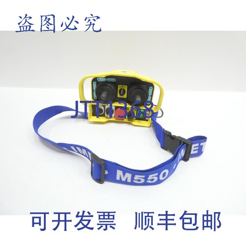原装供应Imet M550t Zeus B2 遥控发射器