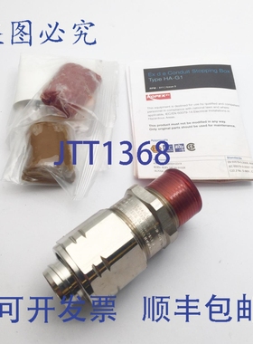 原装供应Kopex HAAS050G1 导管，ATEX 防爆型，25mm 3/4'' NPT
