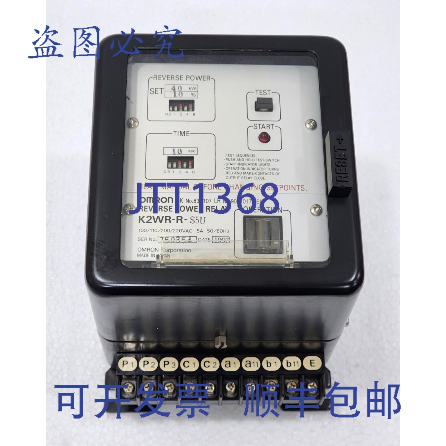 原装供应K2WR-R-S5U 反向电源继电器 100/110/200/220VAC 5A 50/6,电子元器件市场,其它元器件,淘宝优惠券,粉丝福利购,淘宝优惠卷