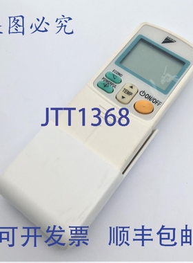 原装供应ARC433B46 R65CV1087-10 空调遥控器 米色