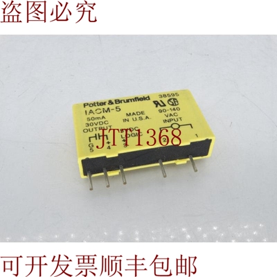 原装供应TE 连接 IACM-5