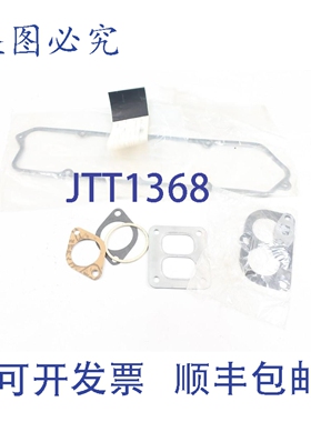 原装供应约翰迪尔 AR100426 缸盖垫片套装