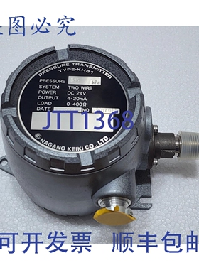 原装供应长野计器 KH51 压力变送器 800kPa 4-20mA