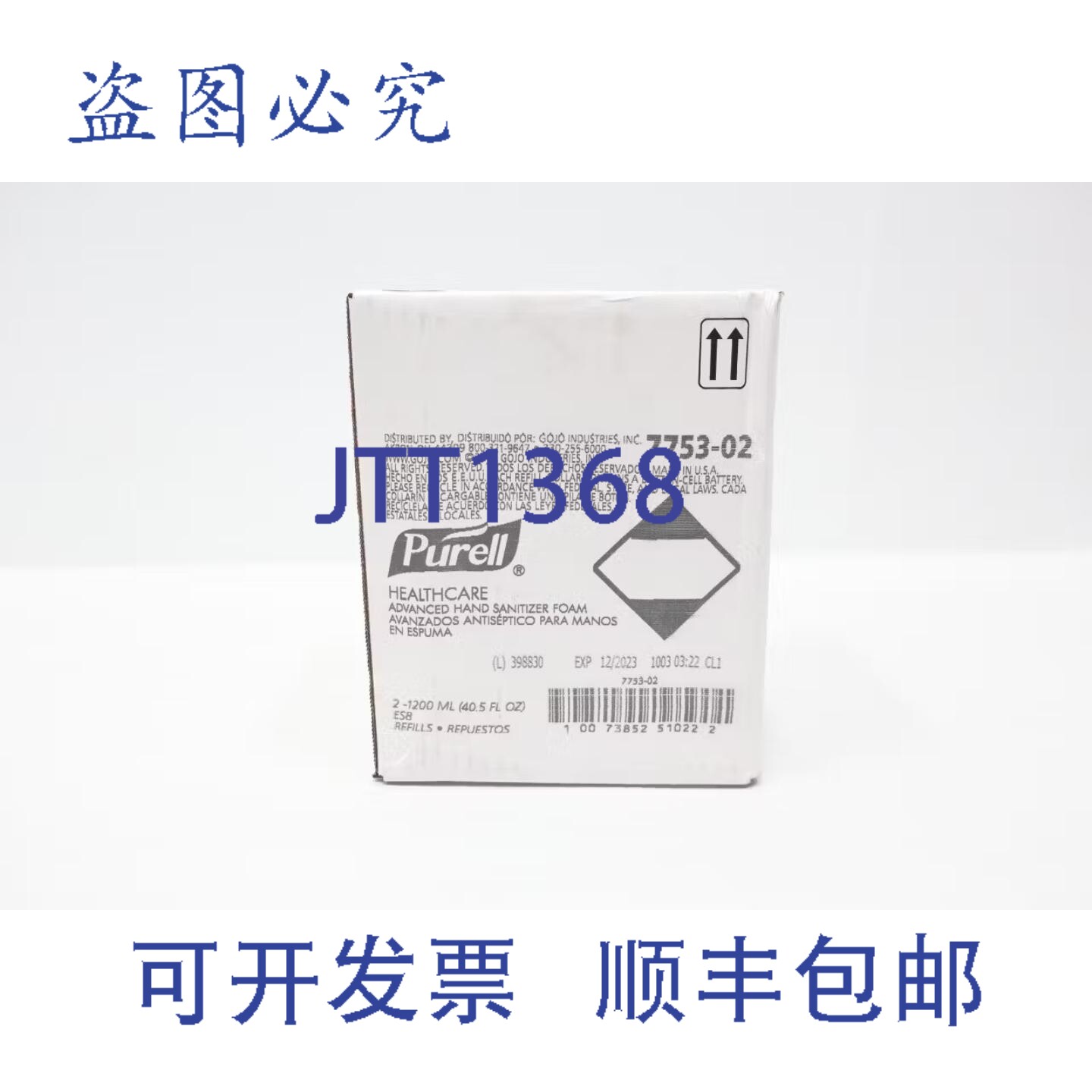 原装供应2瓶装 Purell 7753-02 免洗洗手液泡沫