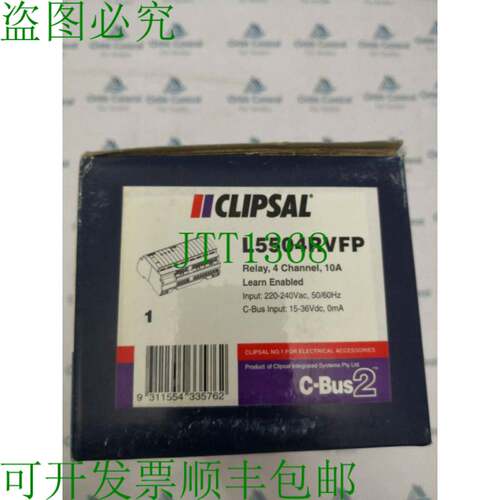 原装供应Clipsal C-Bus2 L5504RVFP 4 通道无电压继电器