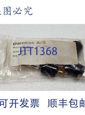 原装供应5x DAMCOS 360-0203 齿轮 15:1 速比， VPI（阀门位置指