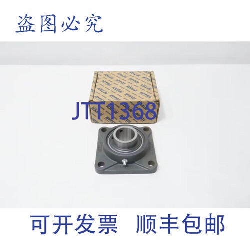 原装供应Iptci UCF20824 1-1/2英寸法兰轴承