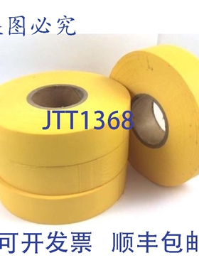 原装供应Prosafe 金黄色警示胶带 25mm x 100m PVC 测量标记胶带