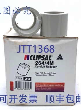 原装供应Clipsal 264/4M 导管变径接头 PVC导管 40-32mm 灰色 x 4