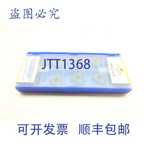 原装供应10片装 Zcc-ct YBD152 WNMG060408-PM 硬质合金BLADE