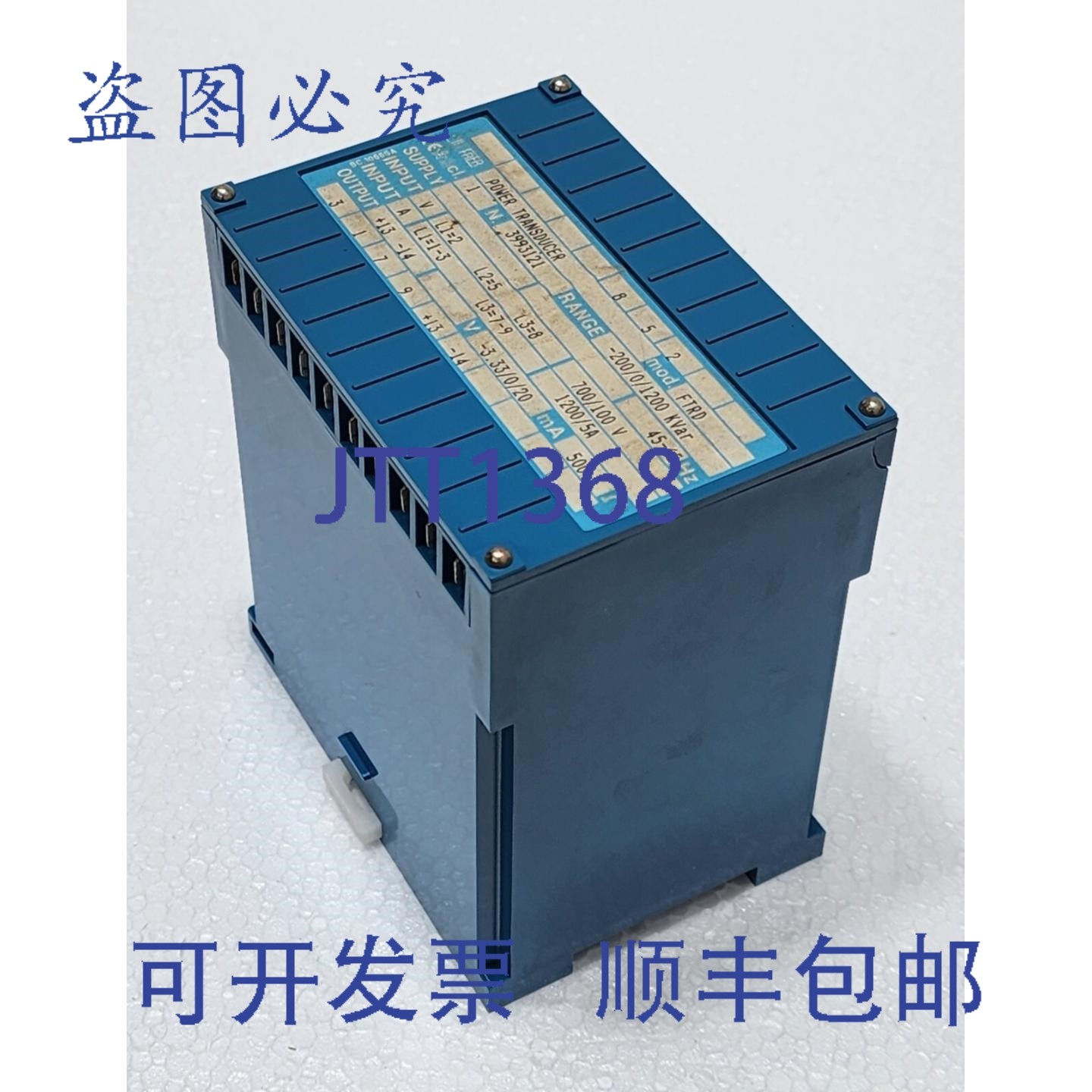 原装供应FRER FTRD -200/0/1200 kVAR 功率传感器 -3.33/0/20 mA,电子元器件市场,其它元器件,淘宝优惠券,粉丝福利购,淘宝优惠卷