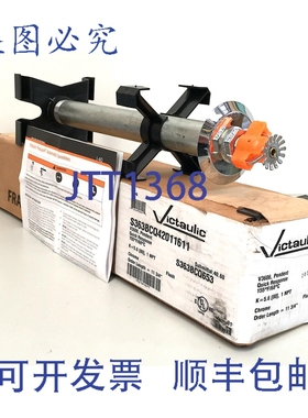 原装供应Victaulic FireLock V3606 吊装式喷淋器 I-40 自动响应