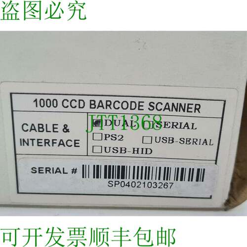 原装供应Cipherlab 1000 C 条码扫描仪电缆和接口