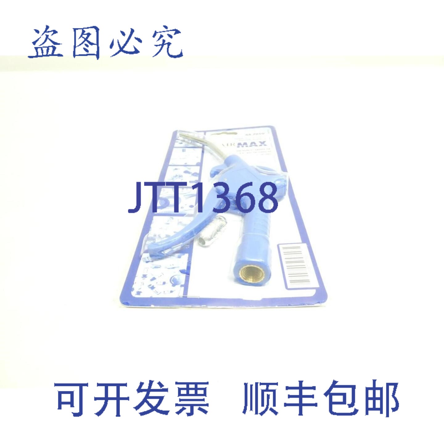原装供应Airmax 65.7010 吹气枪 5英寸 1/4英寸 NPT