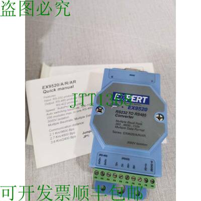 原装供应EXPERT EX9520 RS232 至 RS485 转换器