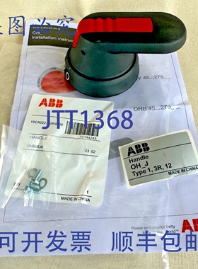 原装供应底座及DIN交换机用式手柄 OHB65J6 / 1SCA022380R9660 65