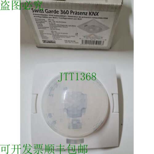 原装供应Z&uuml;blin SG 360 P KNX Swiss Guard 360?? 支架