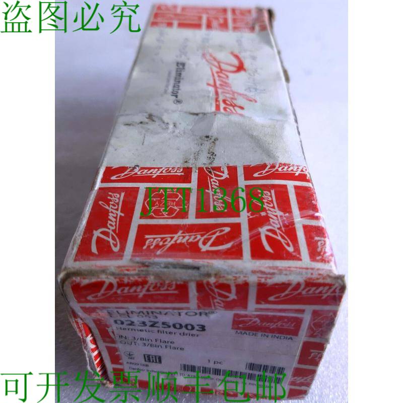 原装供应丹佛斯 DCL 053 液体管道过滤器干燥机