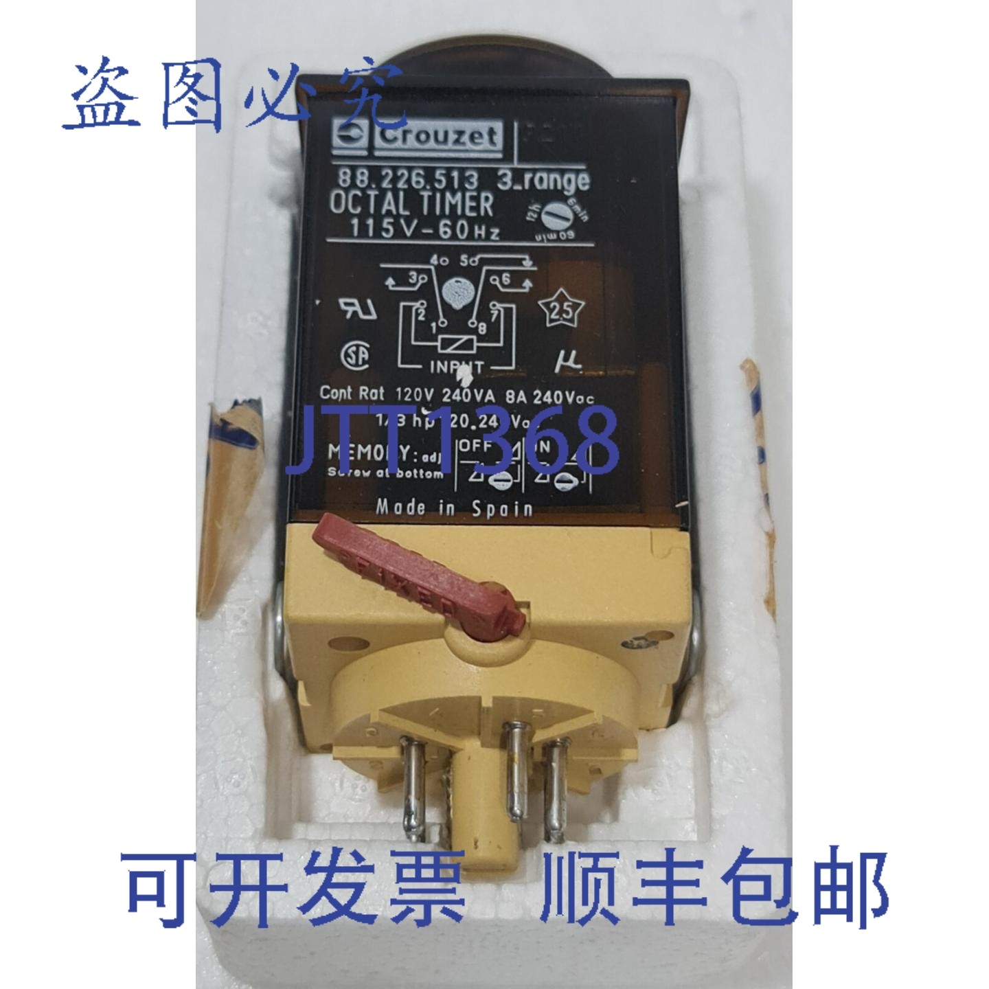 原装供应CROUZET 88.226.513 八进制定时器 115V-60 Hz 1A264,电子元器件市场,其它元器件,淘宝优惠券,粉丝福利购,淘宝优惠卷