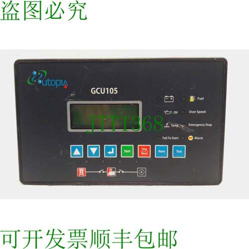原装供应UTOPIA GCU105 发电机控制器模块