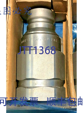 原装供应er FFH 平面液压公接头 FFH16 1GAS M- 1