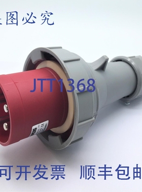 原装供应Apeks 102356 连接器插头插座 63A 3P+N+E 415V IP67 插