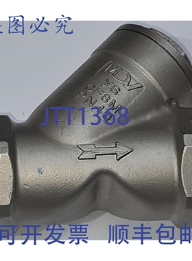 原装供应MDV YS CF8M PN40 止回阀 DN40 -20/+C 1 1/2