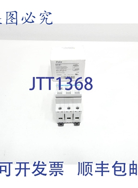 原装供应Fmx MCB1 4D-3P-D10 断路器 3极 10A 480V