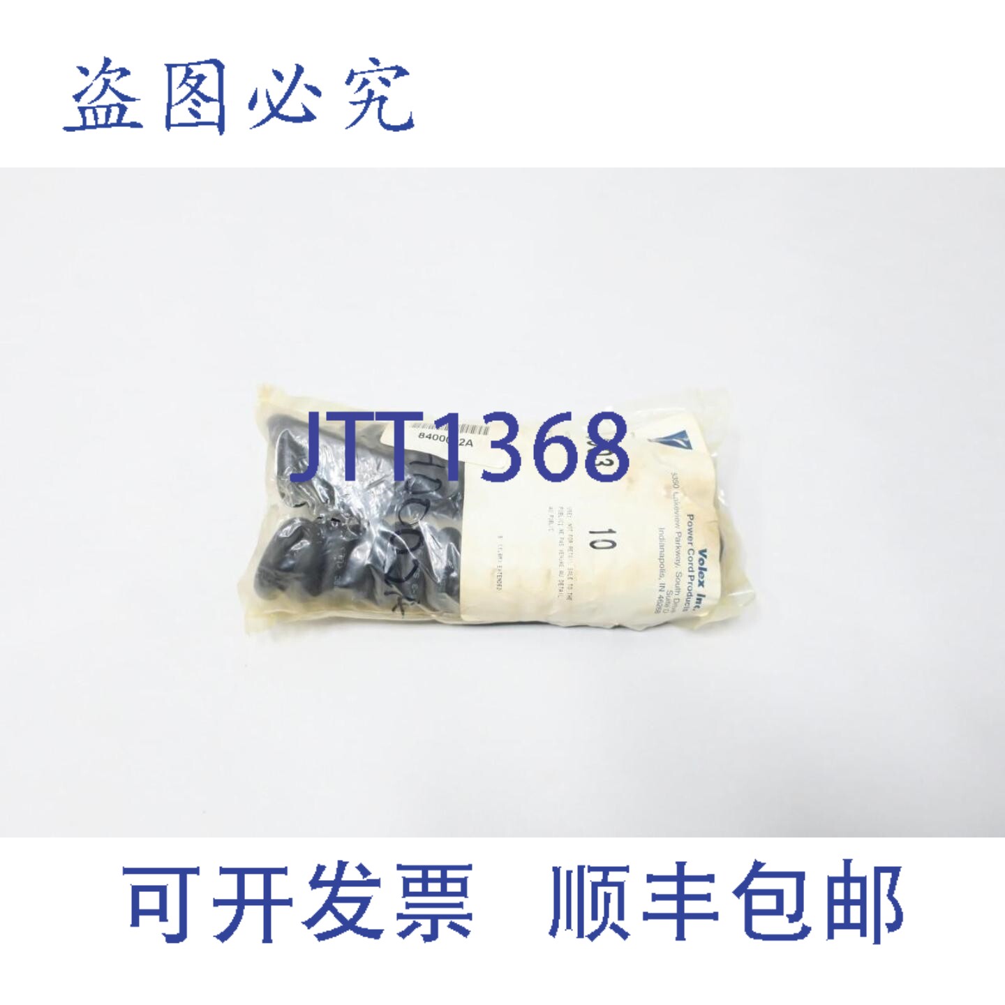 原装供应Volex 8603 10 电源线