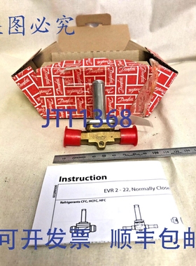 原装供应丹佛斯电磁阀（不含）032F8116 EVR3 NC 10mm/ 3/8