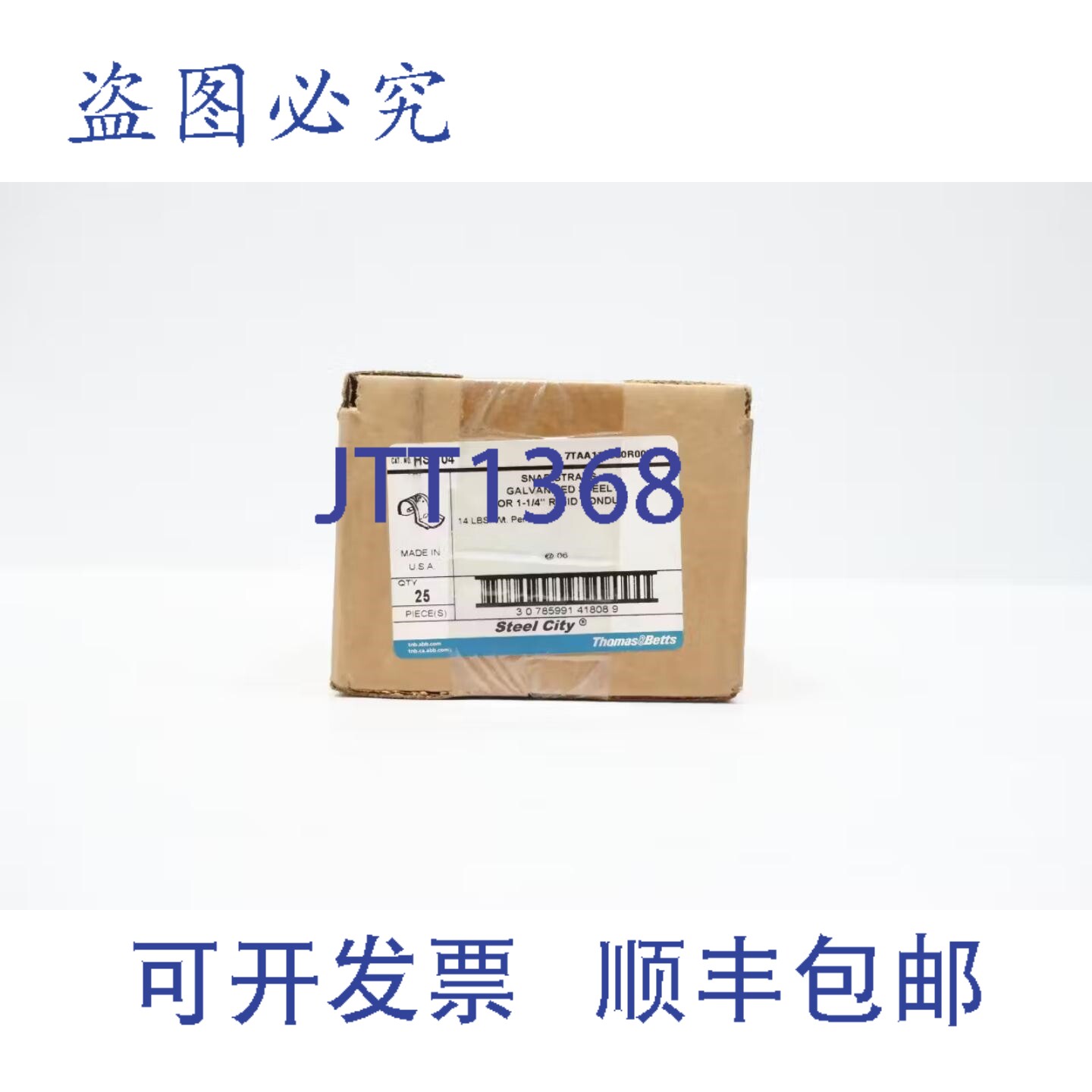 原装供应一盒25条Thomas & Betts HS-104型1-1/4英寸按扣式绑带