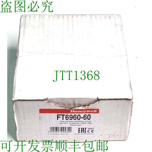 原装供应HYWELL FT6960-60 防霜温控器