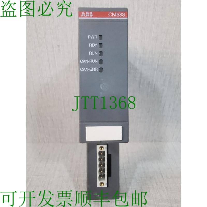 原装供应 CM588-CN A7通讯模块 1SAP172800B0001