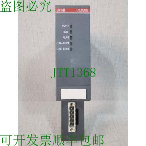 原装供应 CM588-CN A7通讯模块 1SAP172800B0001