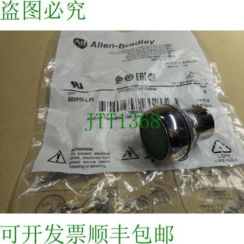 原装供应Allen Bradley 800FM-LF3 按钮操作器（）