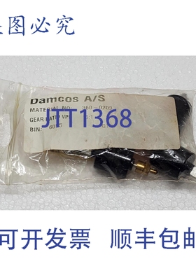 原装供应5x DAMCOS 360-0203 齿轮 15:1 速比， VPI（阀门位置指