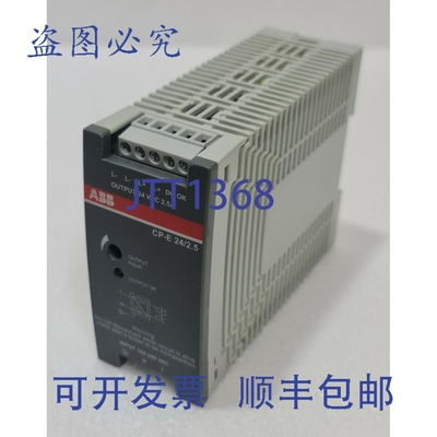 原装供应CP-E 24/2.5 开关电源 1SVR427032R0000
