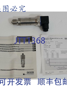 原装供应WIKA P-30 精密压力变送器，号:14037010，量程:0-2.5 巴
