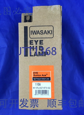 原装供应IWASAKI EYE NH110FLX/E27 HID Sunlux Ace 灯 钠灯 110