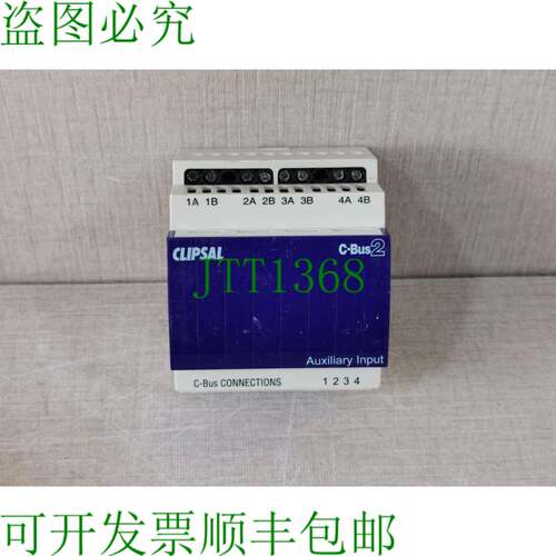 原装供应CLIPSAL L5504AUX C-Bus2辅助开关输入单元