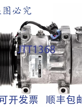 原装供应PACCAR Kenworth F69-1019 压缩机空调 Sanden 12V SD7H1