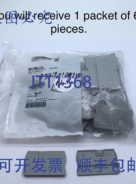 原装供应菲尼克斯电气 3030417 端子块端盖 D-ST 2,5 x64