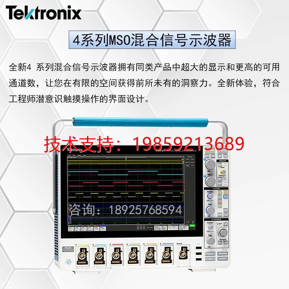 泰克Tektrox MSO46 MDO34 MDO32 MSO44  MSO54 MSO56混合示波器