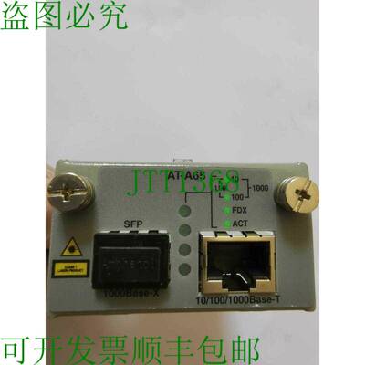 原装供应Allied Telesis AT-A65 开关组件