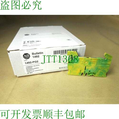 原装供应Allen Bradley 1492-PG2 接地端子块 NIB