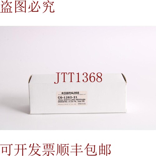 原装供应Chemglass CG-1262-21 10mL 接收器 14/20 JTS 2mm Tfe -